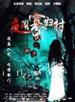 日日日夜夜夜夜